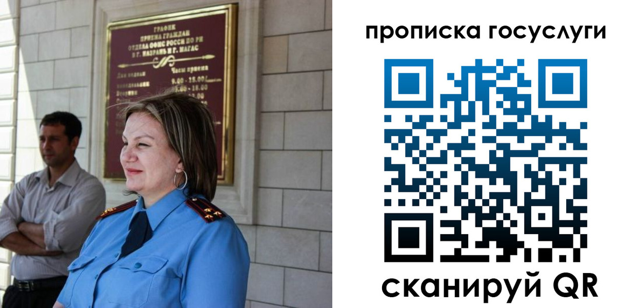 временная регистрация надежно в Куртамыше