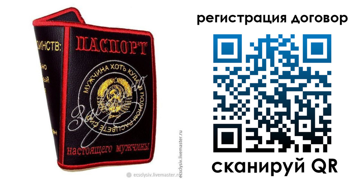 прописка регистрация в Куртамыше